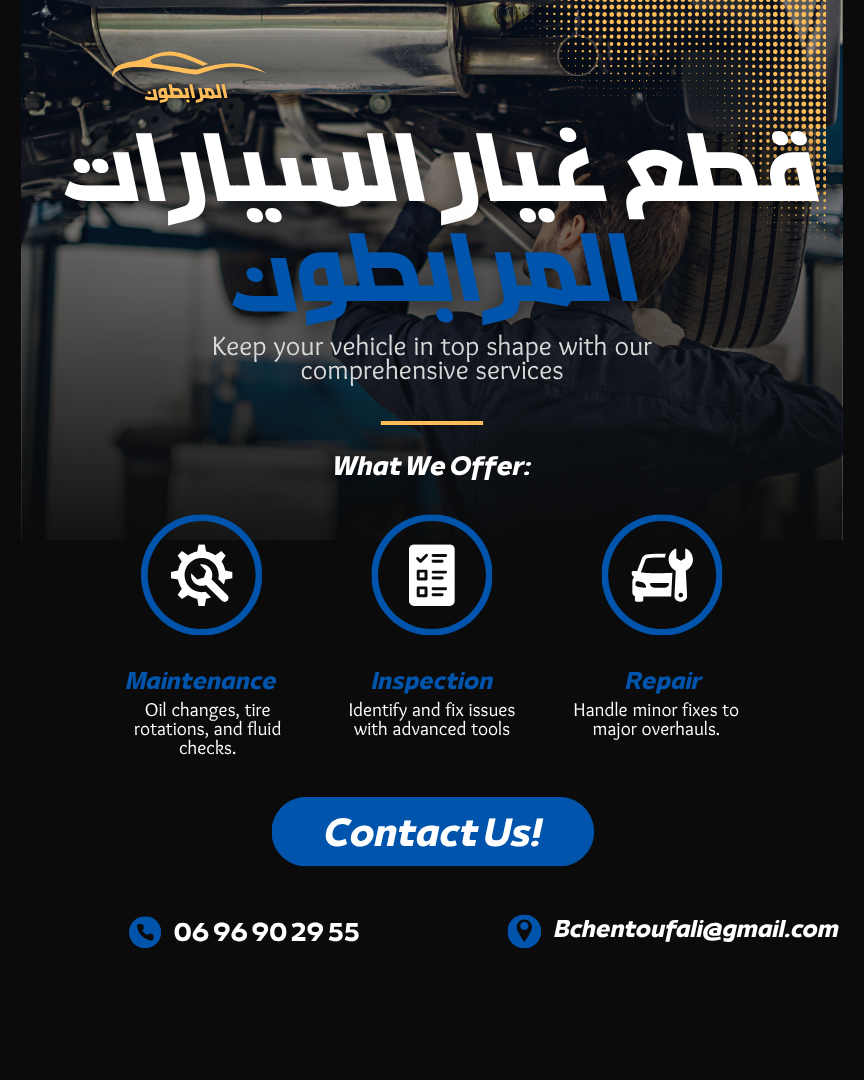 قطع غيار السيارات